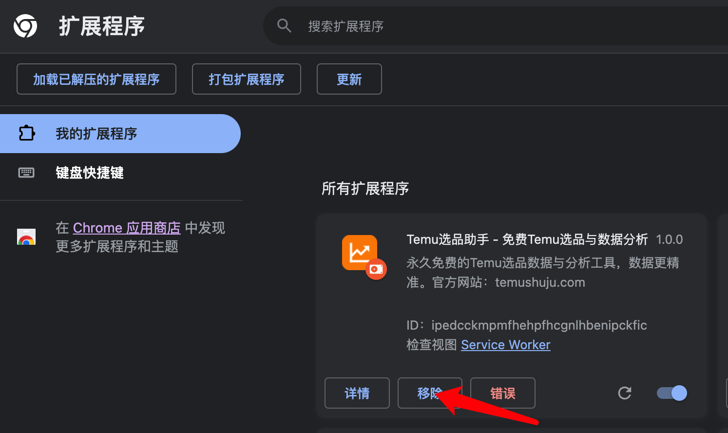Temu选品工具推荐特卖助手使用说明