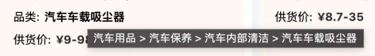 Temu选品工具推荐特卖助手使用说明