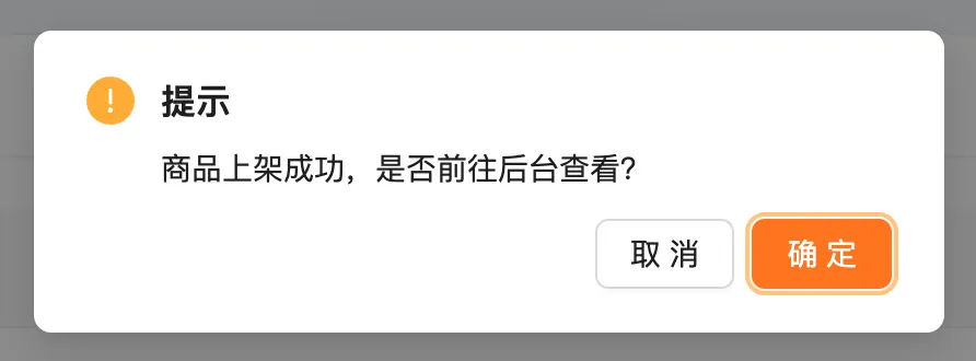 Temu选品工具推荐特卖助手使用说明