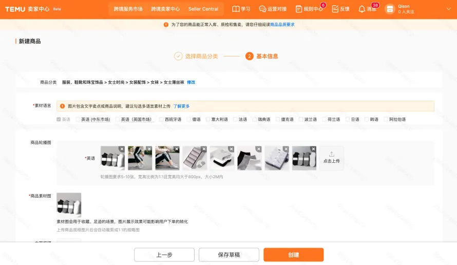 Temu选品工具推荐特卖助手使用说明