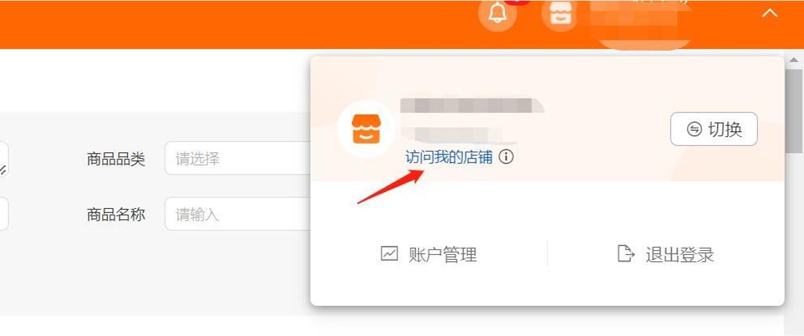 Temu店铺运营O&A