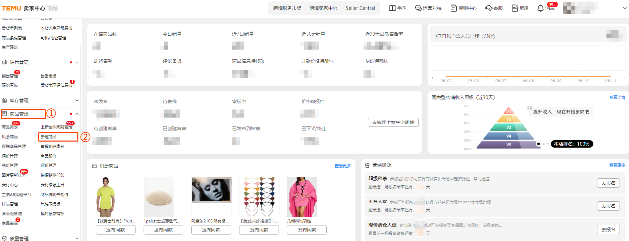 Temu如何查询、上传以及修改商品资质