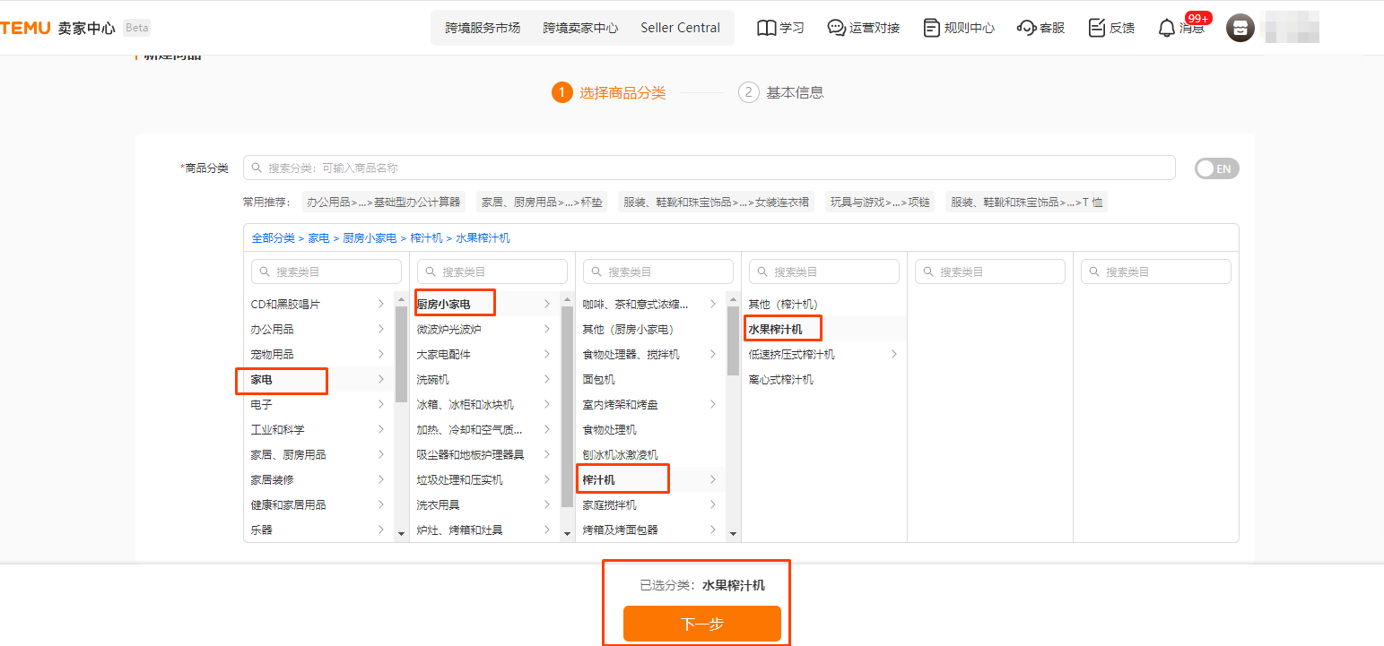 Temu如何查询、上传以及修改商品资质