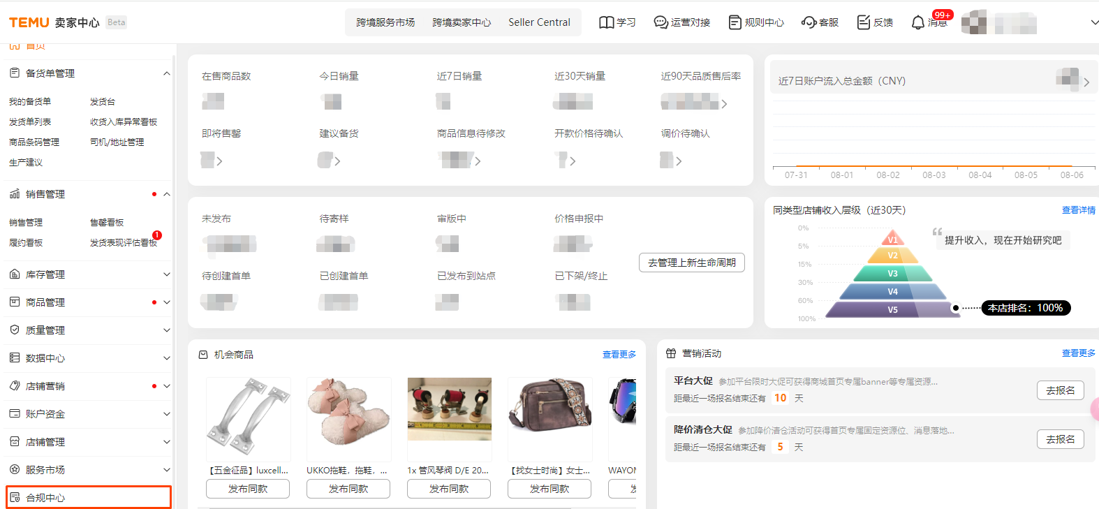 Temu如何查询、上传以及修改商品资质