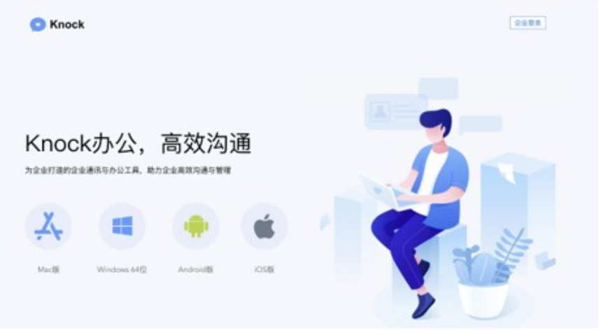 Knock使用说明