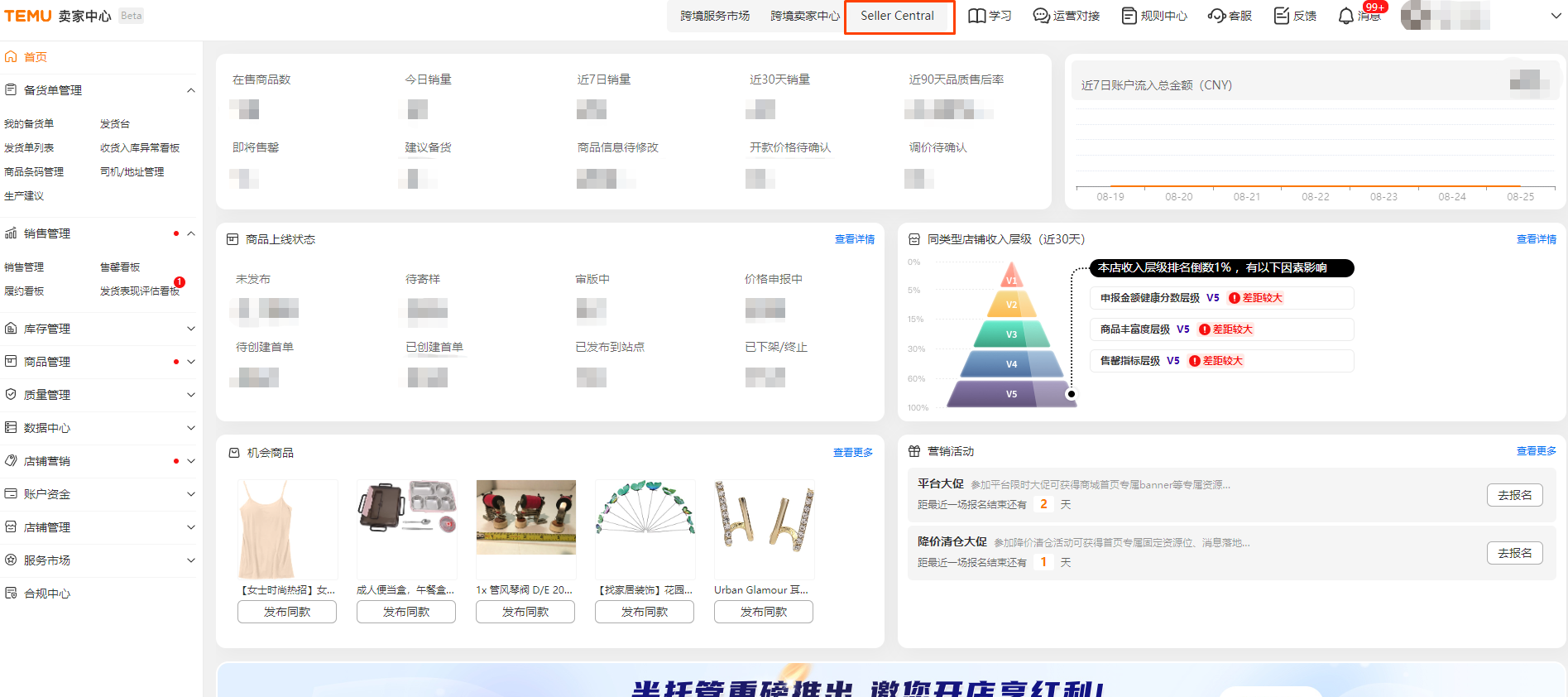EPR注册号上传步骤指引