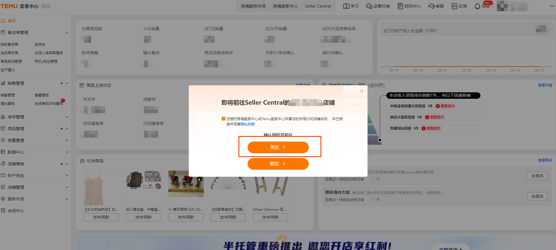 EPR注册号上传步骤指引