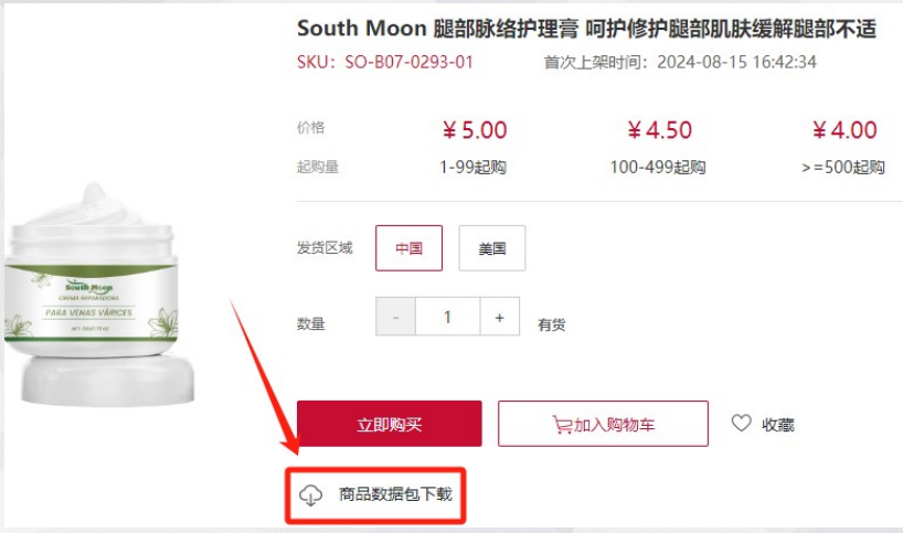 TEMU开店丨半托管模式入驻解析以及西之月跨境一件代发对Temu半托管的支持