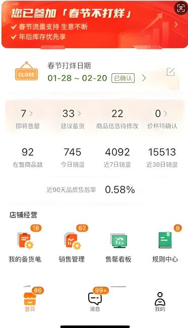 TEMU卖家怎么联系官方买手和运营指引