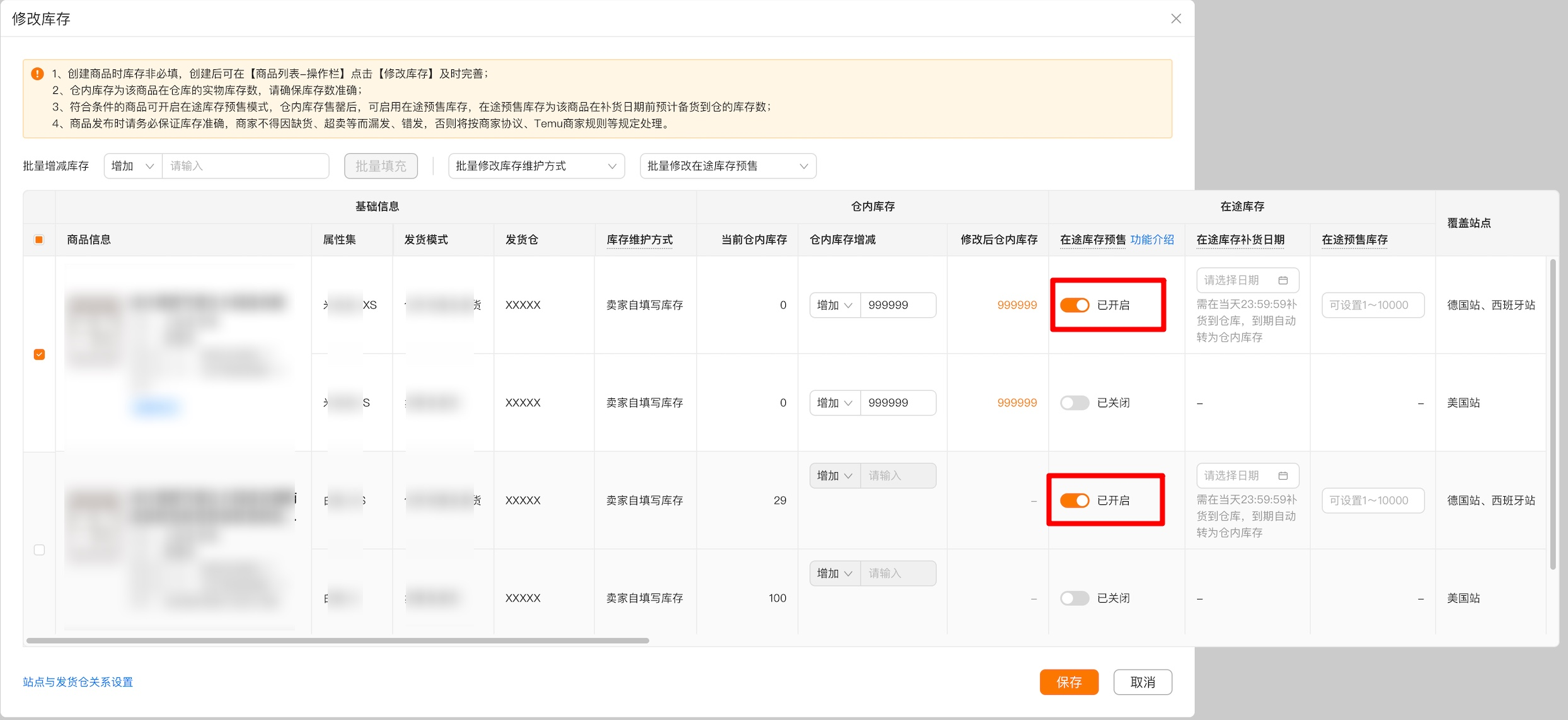 半托管在途库存预售sop
