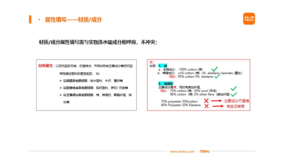 Temu/特姆【服饰】半托尺寸问题改善建议