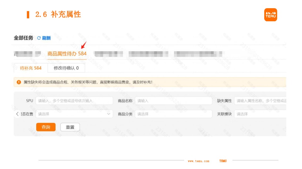 Temu GCC相关指引