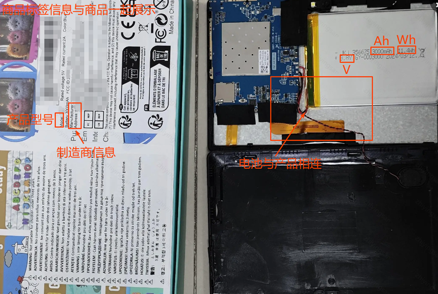 Temu MSDS-Battery资质上传指引