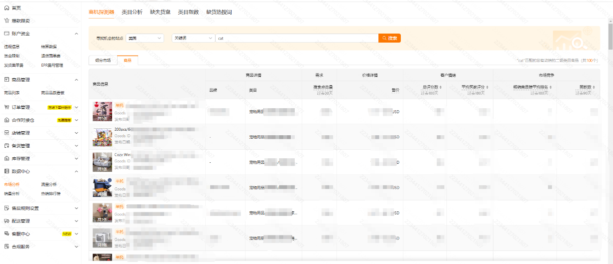 Temu商机探测器功能使用介绍