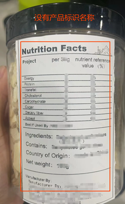 美国食品实物标签案例解读