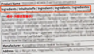 欧盟化妆品实物标签案例解读