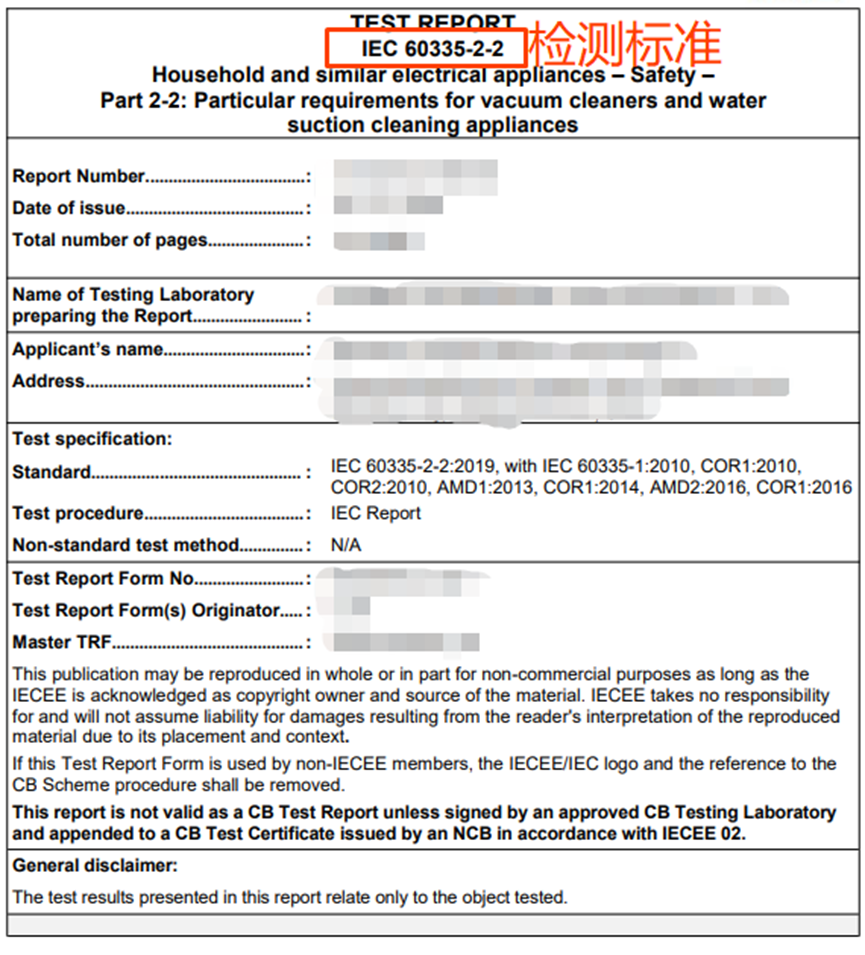 Temperature Test Report资质上传指引