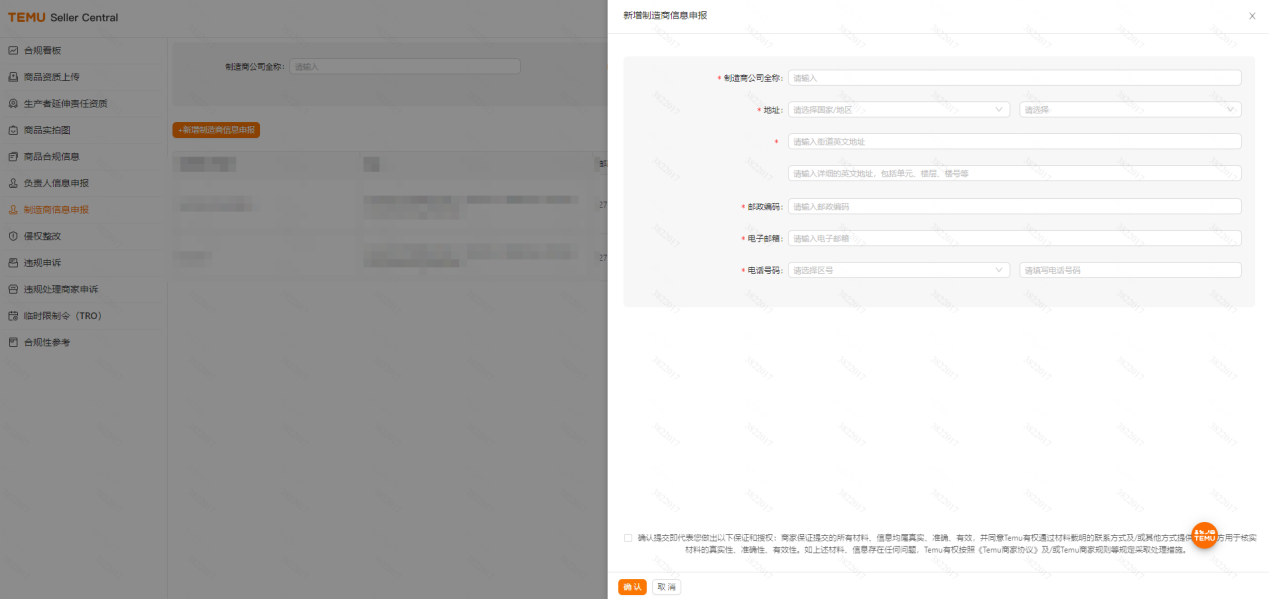 GPSR申报信息和常见问题FAQ