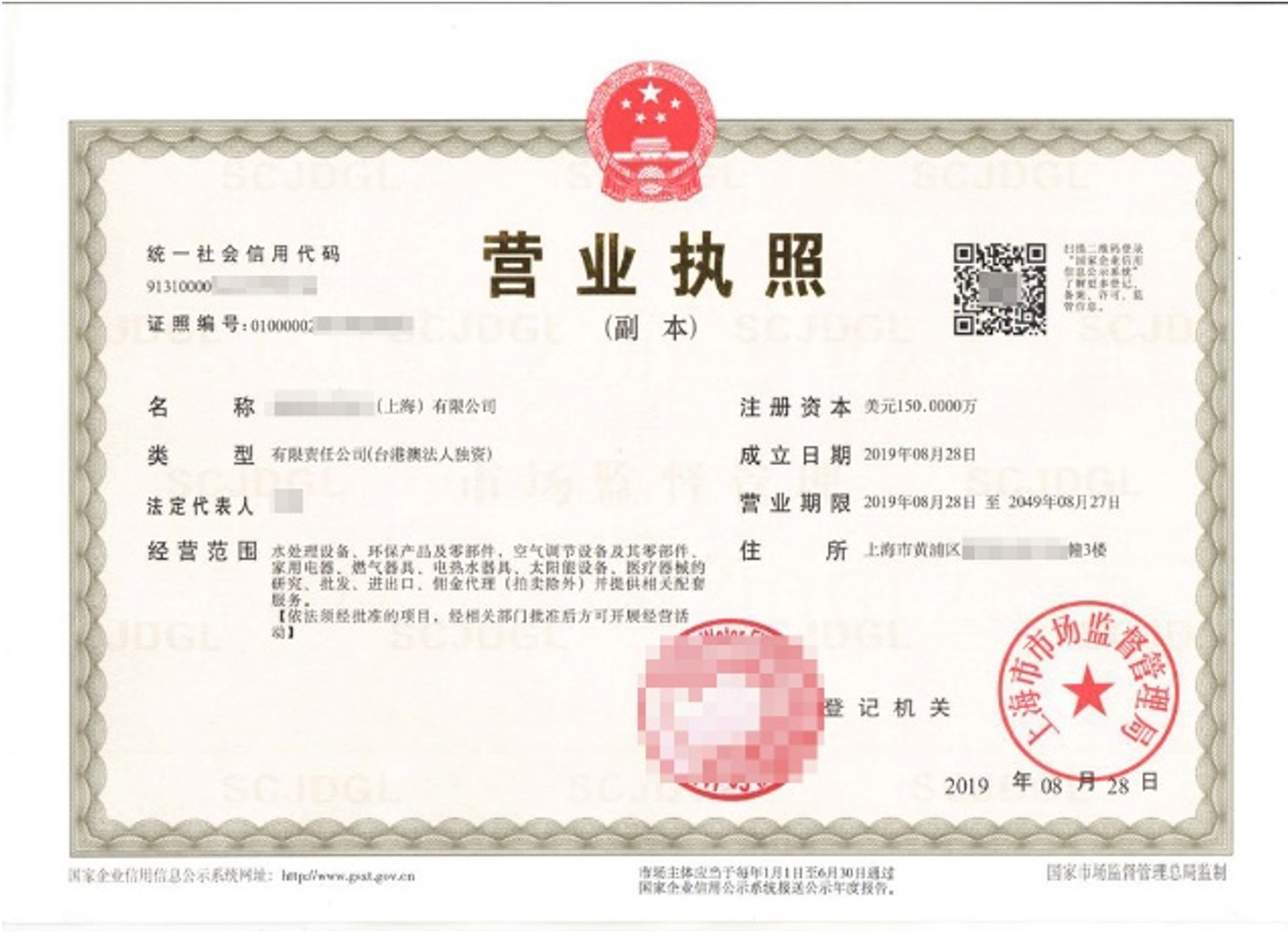 新增商标资质操作流程