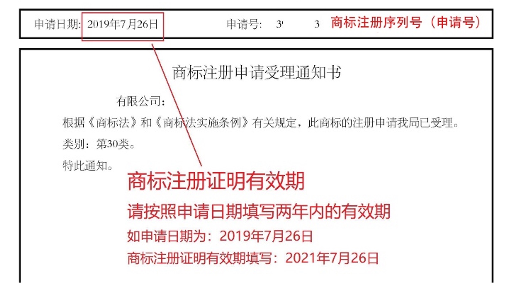 新增商标资质操作流程