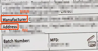 美国化妆品实物标签案例解读