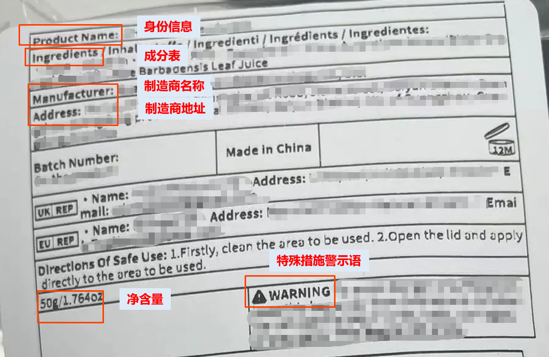 加拿大化妆品实物标签案例解读