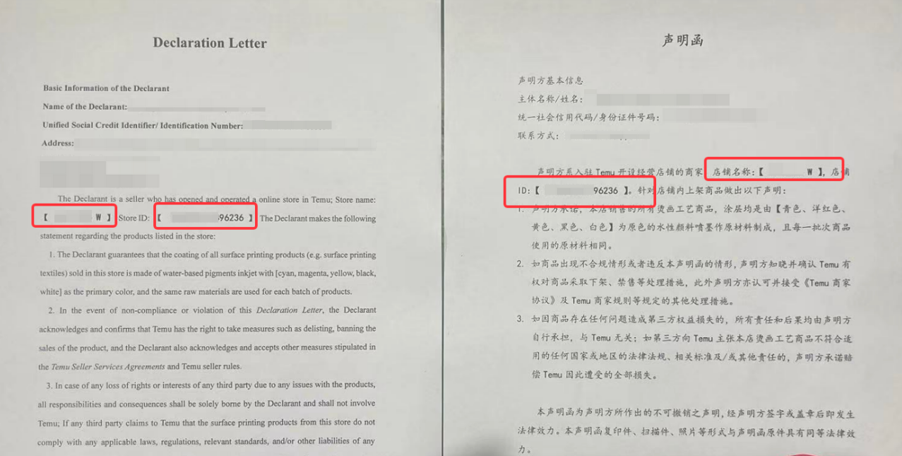 CPC资质认证之儿童纺织品