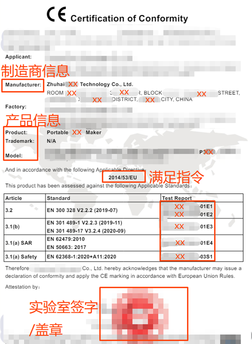 欧盟电器类专题 - CE-EMC(Electric)、CE-LVD等