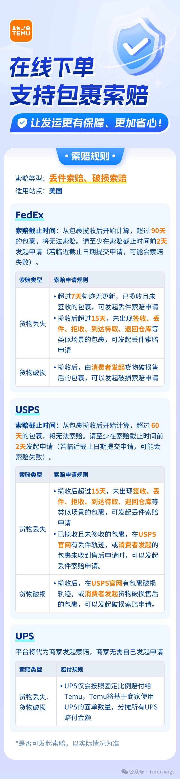 Temu合作仓平台面单使用教程