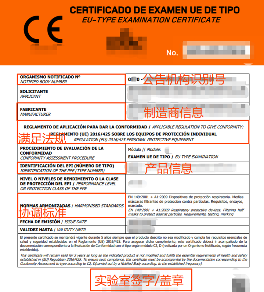 CE(Notify Body)资质上传指引