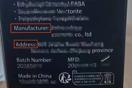 化妆品实物标签合规解读--欧盟