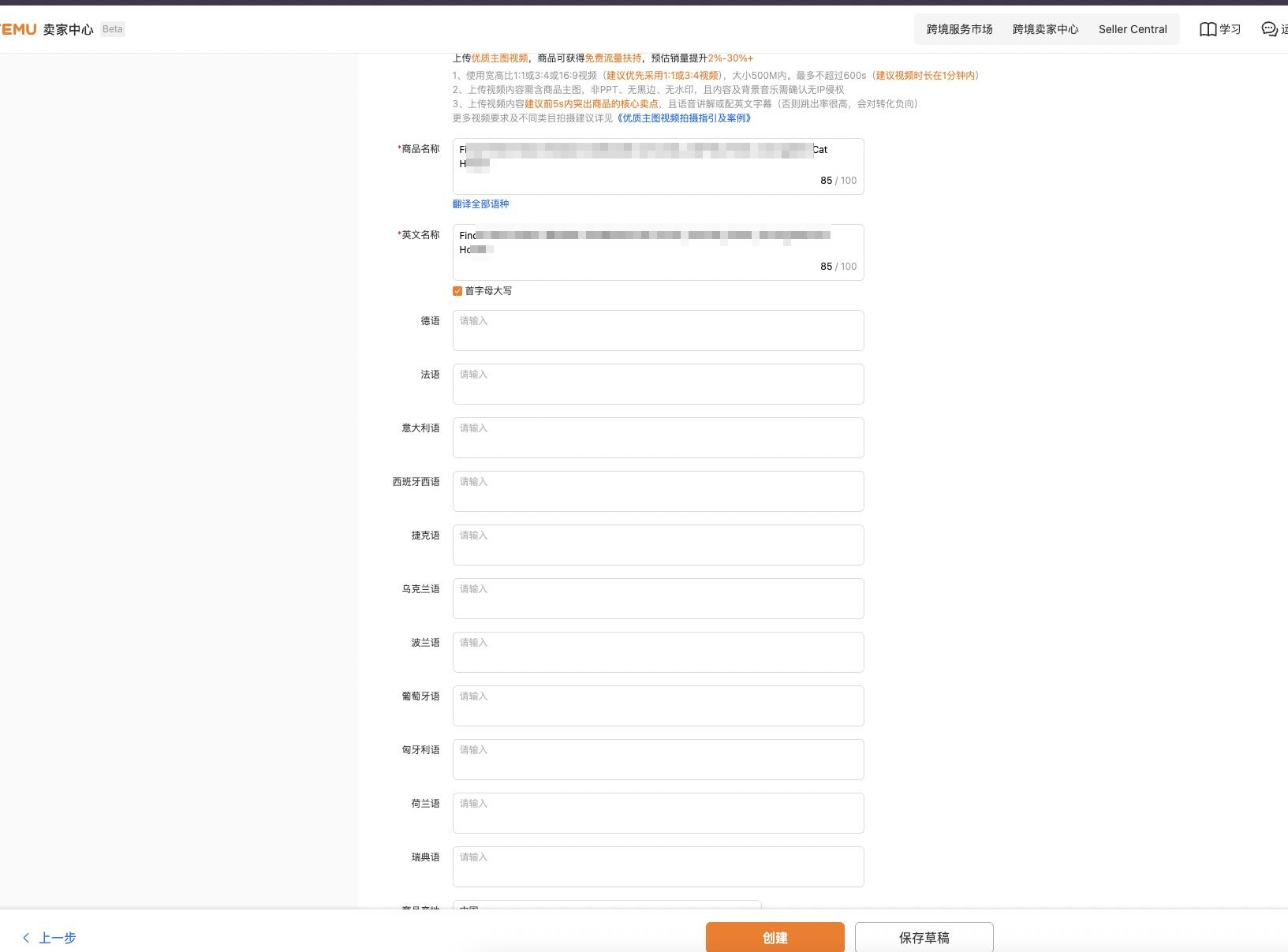 Temu一品卖欧盟功能更新分享