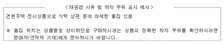 Temu销往韩国的产品在线信息合规指引