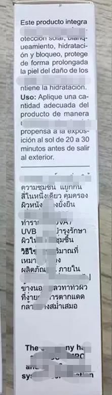 欧盟防晒霜类化妆品实物标签案例解读