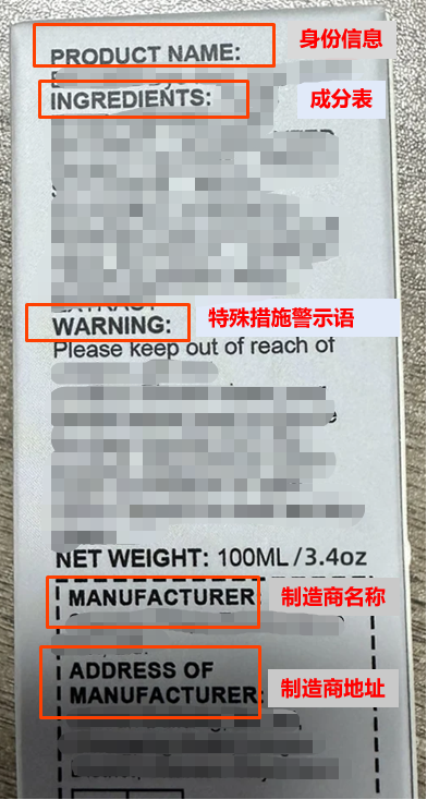 美国(头部护理类)化妆品实物标签案例解读