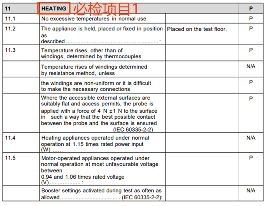 Temperature Test Report资质上传指引