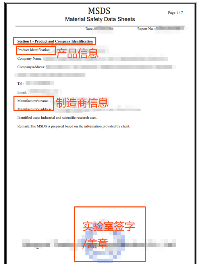 MSDS-Chemicals资质如何合规？