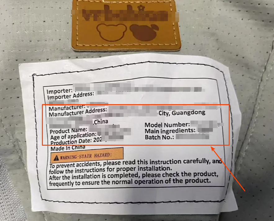 美国儿童产品本体追踪标识要求及案例解读