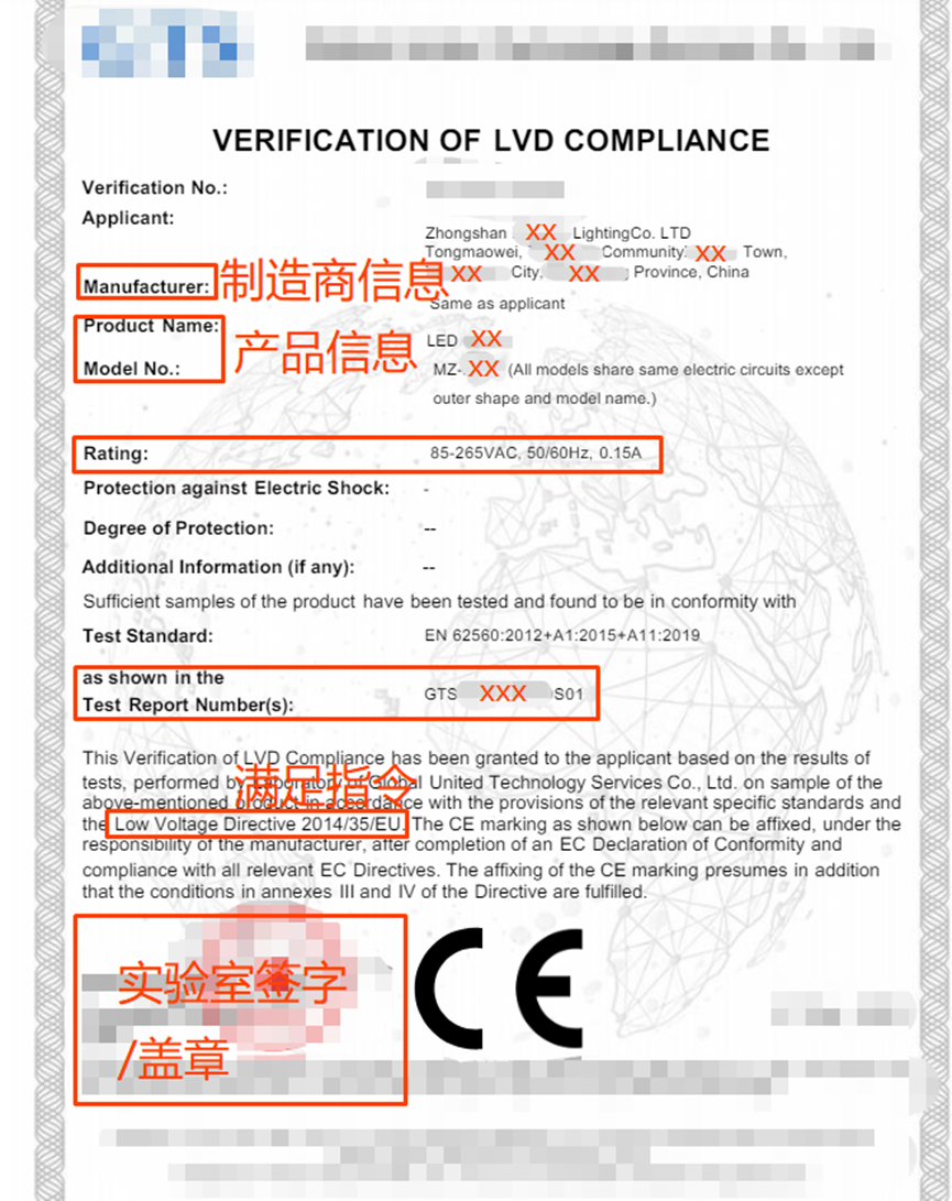 欧盟电器类专题 - CE-EMC(Electric)、CE-LVD等