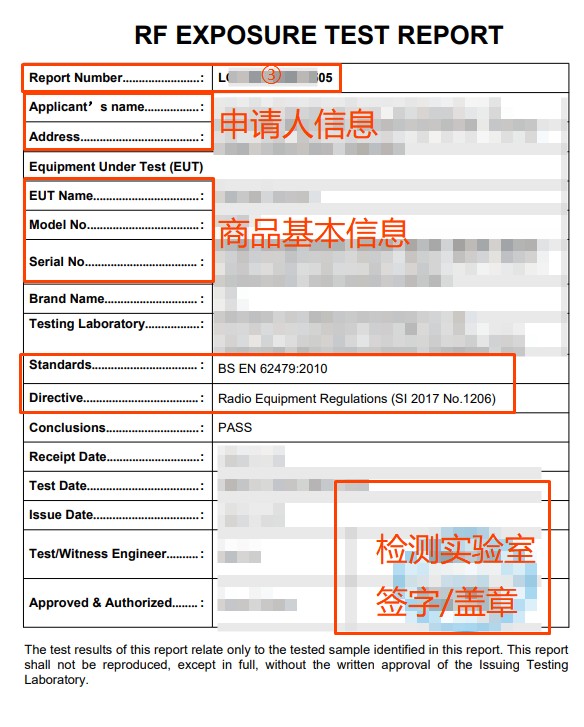 UKCA-Radio(Electric)资质上传指引