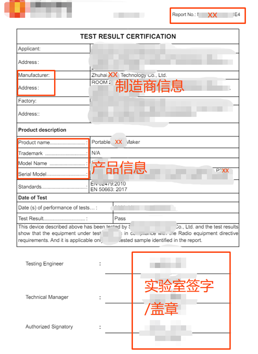欧盟电器类专题 - CE-EMC(Electric)、CE-LVD等