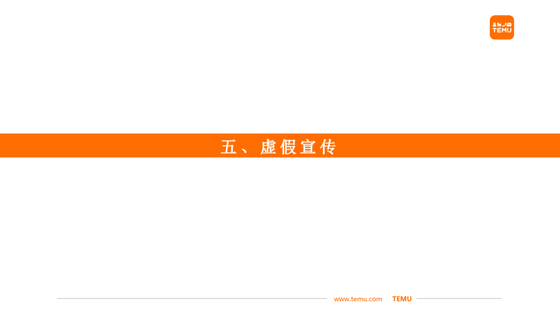 【鞋包】商详不符——图物不符优化分享