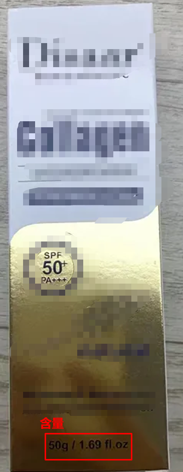 英国防晒霜类化妆品实物标签案例解读