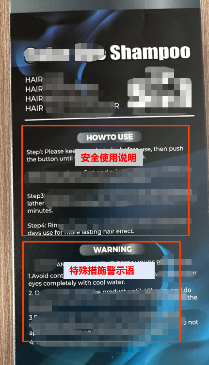 美国(头部护理类)化妆品实物标签案例解读