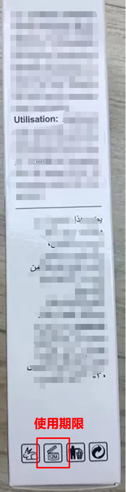 英国防晒霜类化妆品实物标签案例解读