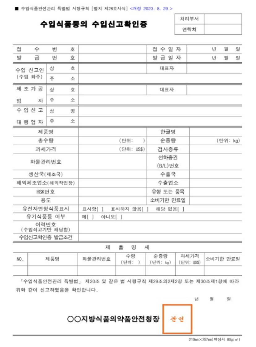 KR-FCM资质上传指引
