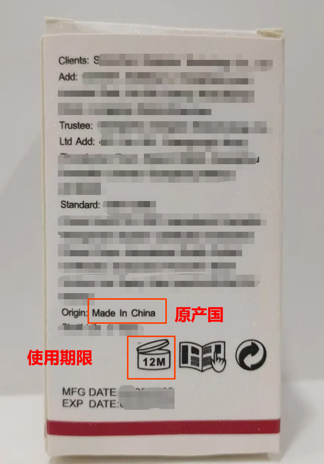 英国防晒霜类化妆品实物标签案例解读