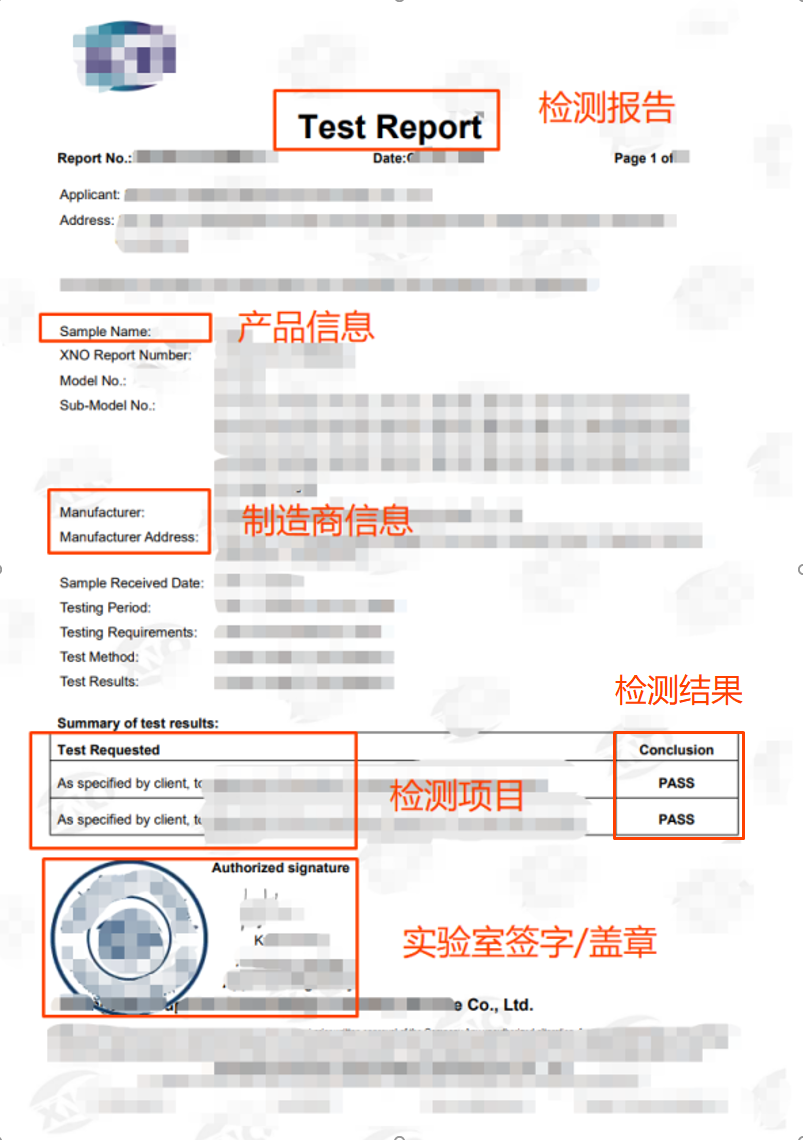 Hazardous Substances Test资质上传指引