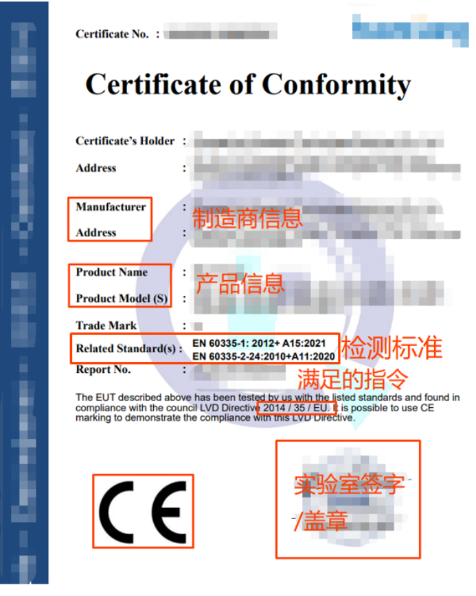 CE-LVD资质上传指引