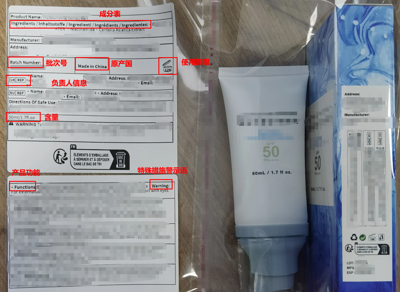 英国防晒霜类化妆品实物标签案例解读